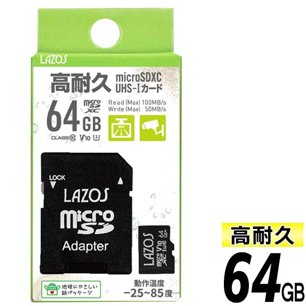 microSDXCカード 64GB フルHD 4K動画 対応 変換アダプタ付 CLASS10相当