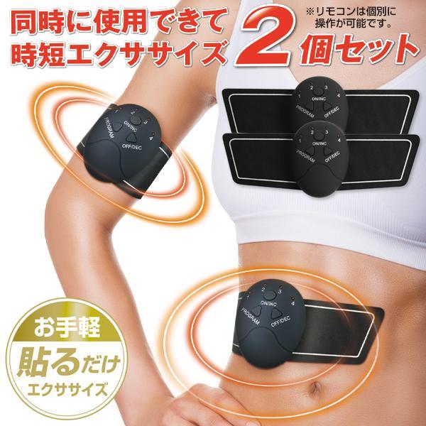 EMS筋トレ 2個セット 腹筋 足 腕 時短 筋10段階 最強 貼るだけ 筋トレ