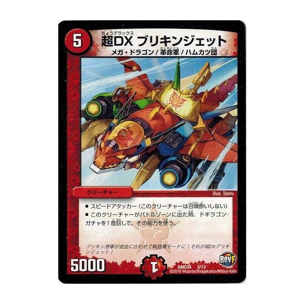 タカラトミー（TAKARA TOMY） デュエルマスターズ DXデュエガチャ