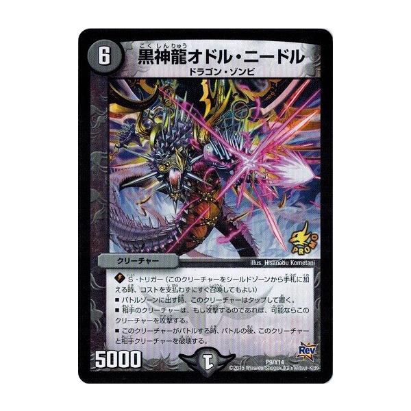 タカラトミー（TAKARA TOMY） デュエルマスターズ プロモ限定 カード