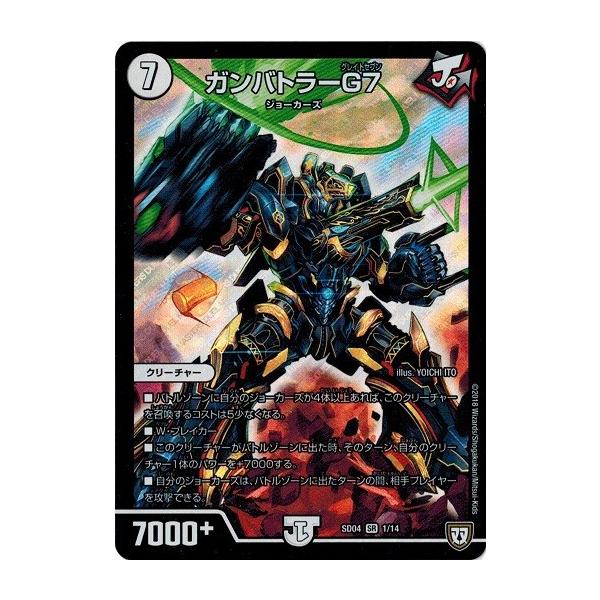 タカラトミー（TAKARA TOMY） デュエルマスターズ DMSD04 1/14 ガン