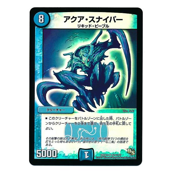 torekado0822_dmx19-s16