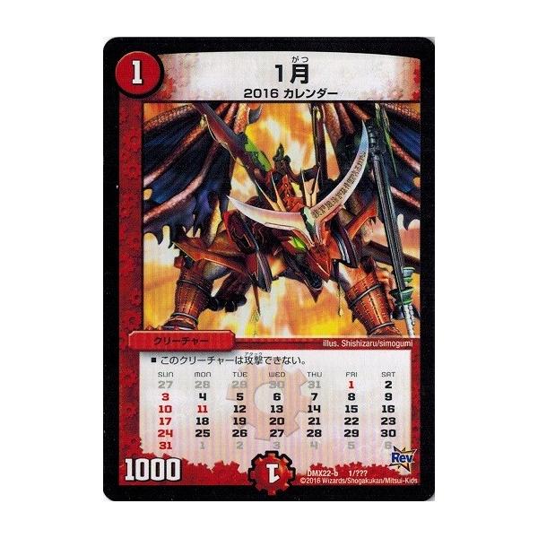 タカラトミー（TAKARA TOMY） デュエルマスターズ 超ブラック