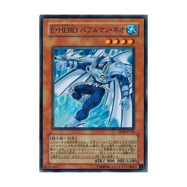 コナミデジタルエンタテインメント 遊戯王 EE04-JP124 E・HERO