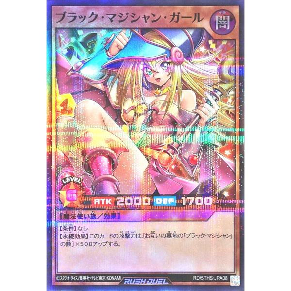 コナミデジタルエンタテインメント 遊戯王 ラッシュデュエル RD/5THS