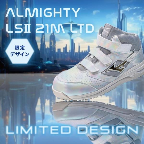 ま*き様 ALMIGHTY LSI 21M LTD 限定デザイン 安全靴 25c オール
