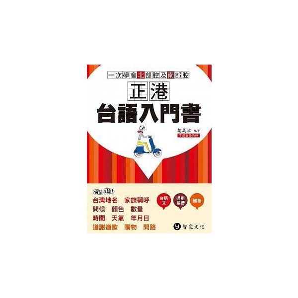 taiwanselection_minnago-textbook