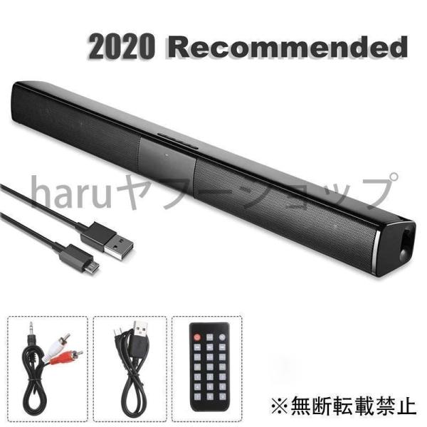 サウンドバー スピーカー ホームシアター サラウンド 20W 有線