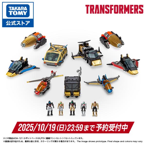 タカラトミー（TAKARA TOMY） 国内:T-SPARK ZONE 流通限定