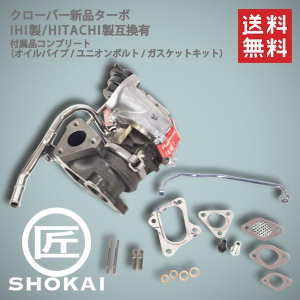ワゴンR 社外新品 ターボチャージャー SUZUKI パレット アルトラパン