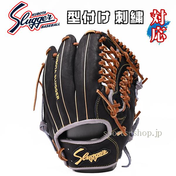 久保田スラッガー（KUBOTA SLUGGER） あすつく 少年軟式用 オーダー J4