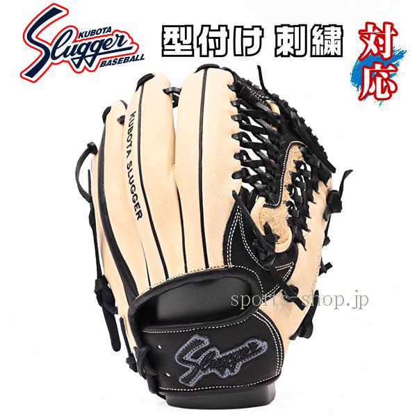 久保田スラッガー（KUBOTA SLUGGER） あすつく 少年軟式用 オーダー J4