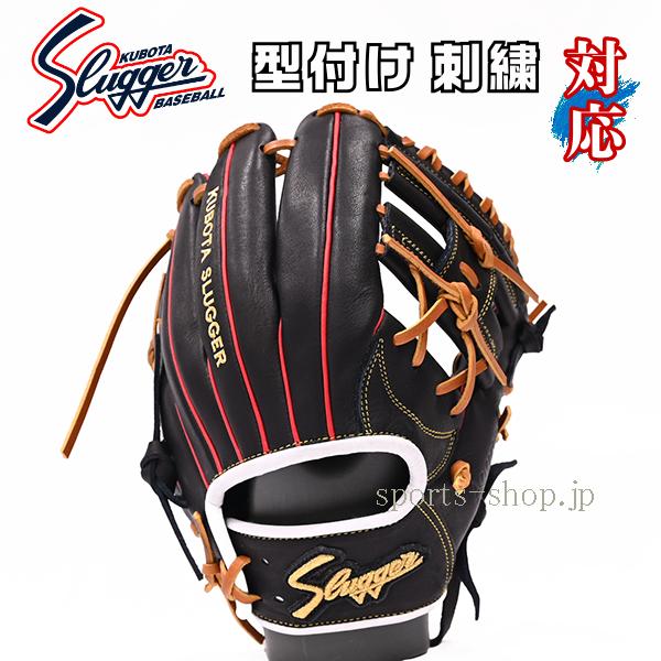 久保田スラッガー（KUBOTA SLUGGER） あすつく 少年軟式用 オーダー J6