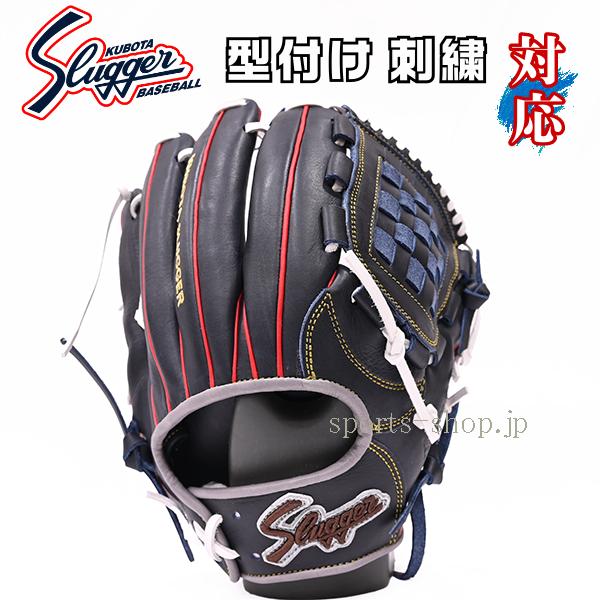 久保田スラッガー（KUBOTA SLUGGER） あすつく 軟式用 オーダー 内野手