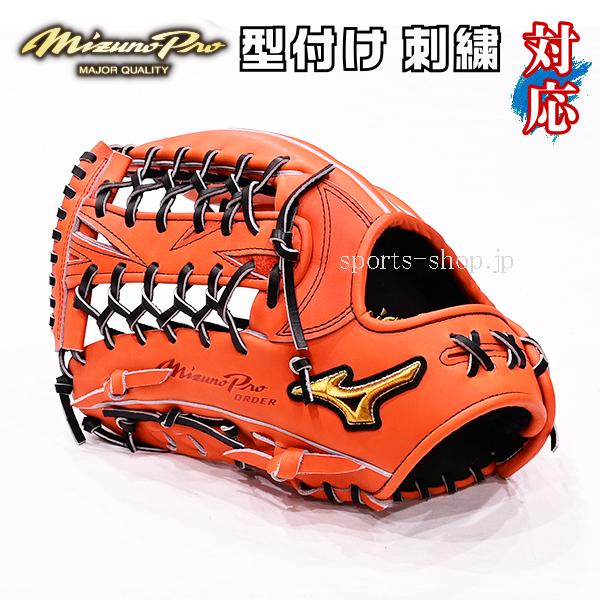 Mizuno Pro あすつく ミズノプロ 硬式用 オーダー 左投げ用 外野手用