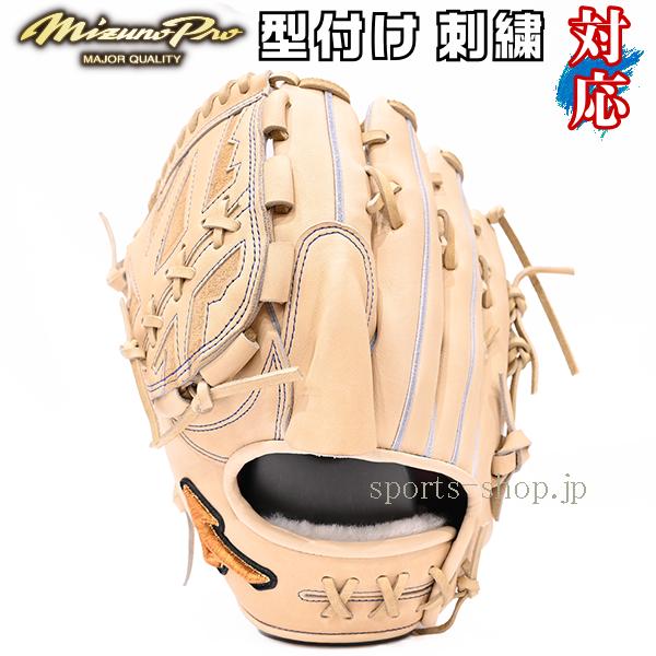 Mizuno Pro あすつく ミズノプロ 硬式用 オーダー 投手用 AXI型