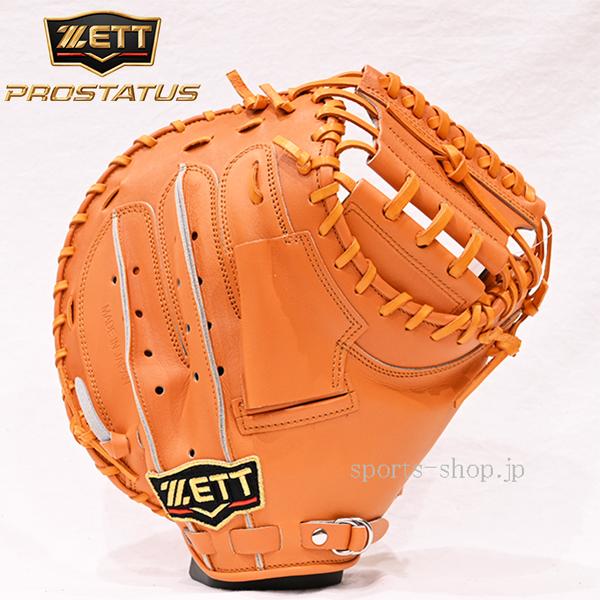 プロステイタス あすつく ゼット 硬式用 BPROCM920 オレンジ 高校野球