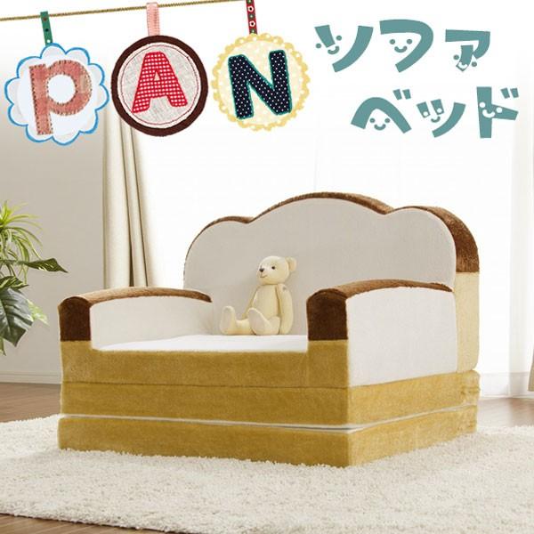 セルタン 一人掛けソファ ソファベッド 食パンソファ 2Way 食パン型