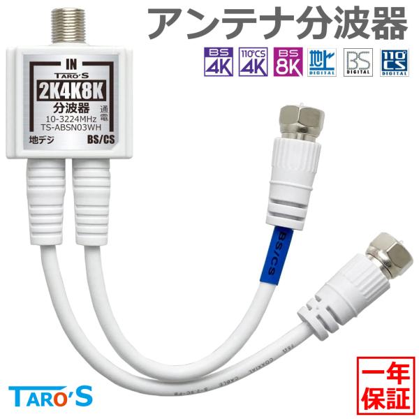 tarosdirect_ts-abs03wh