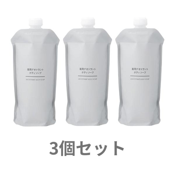 3個セット 無印良品 医薬部外品 薬用デオドラントボディソープ 340mL