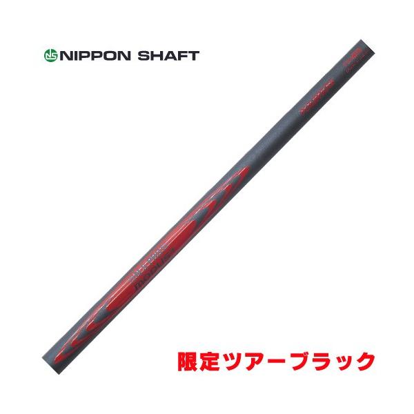 日本シャフト 限定 N.S.PRO モーダス3 ツアー105 ツアーブラック