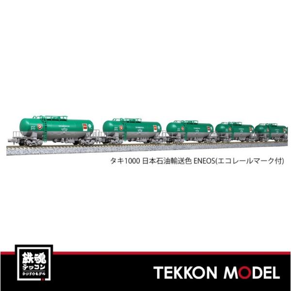 カトー（KATO） Nゲージ KATO 10-1167 タキ1000 日本石油輸送色ENEOS