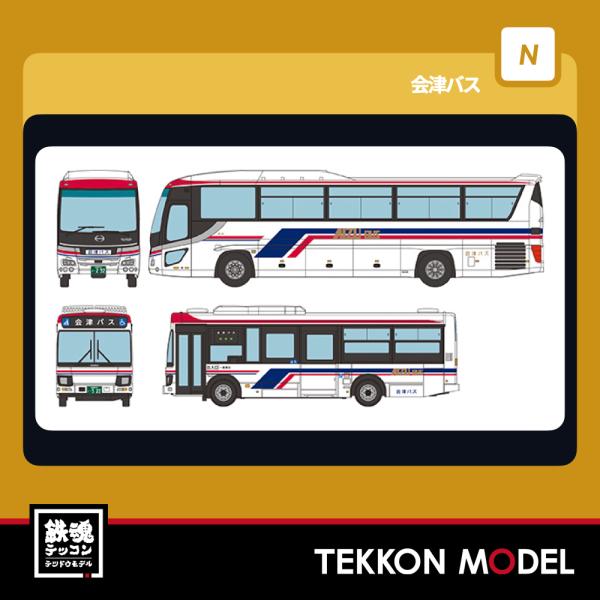 トミックス Nゲージ TOMYTEC 337966 ザ・バスコレクション 会津バス2