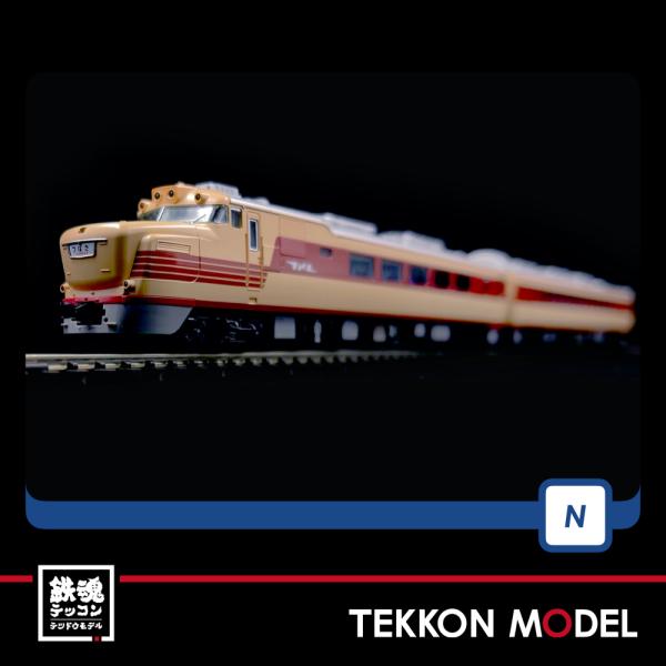 トミックス Nゲージ TOMIX 98737 キハ81系特急ディーゼルカー