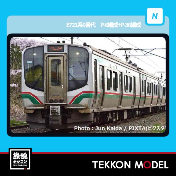 マイクロエース Nゲージ A7494 E721系0番代 P6編成+P36編成 4両セット
