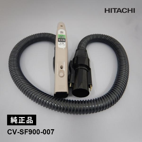 日立（HITACHI） [部品]ホースクミ(SF900)(N) CV-SF900-007 : あっと