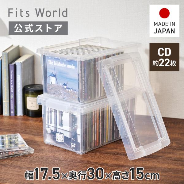 天馬 収納ケース 収納ボックス CDいれと庫 ライト : テンマ フィッツ