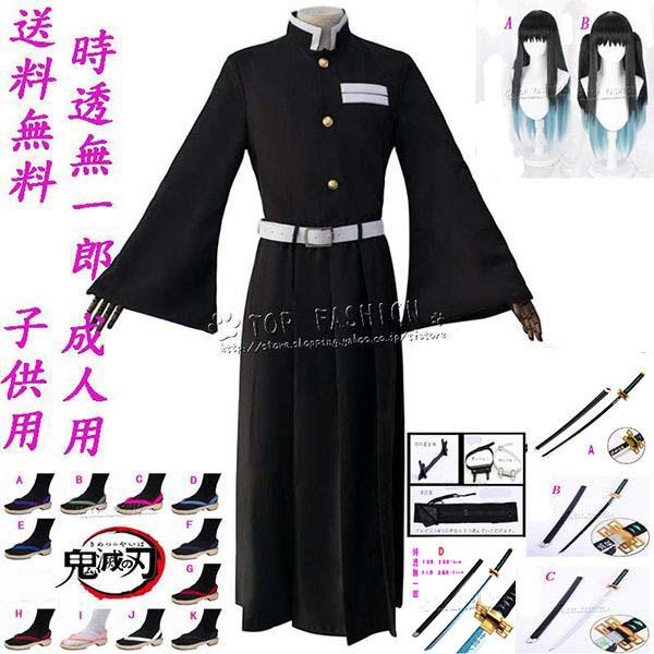 鬼滅の刃風柱時透無一郎子供用成人用着物コスプレ衣装ウィッグ靴道具刀