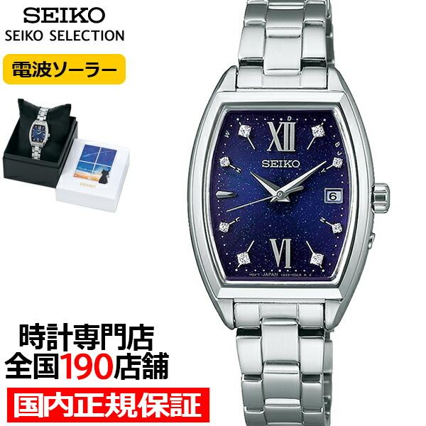 SEIKO SELECTION セイコー セレクション Sシリーズ スペシャル