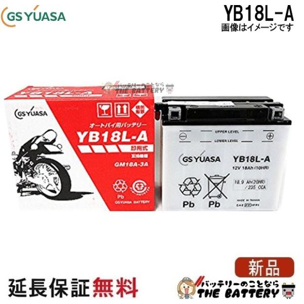 GSユアサ YB18L-A バイク 除雪機 バッテリー GS YUASA ジーエス ユアサ