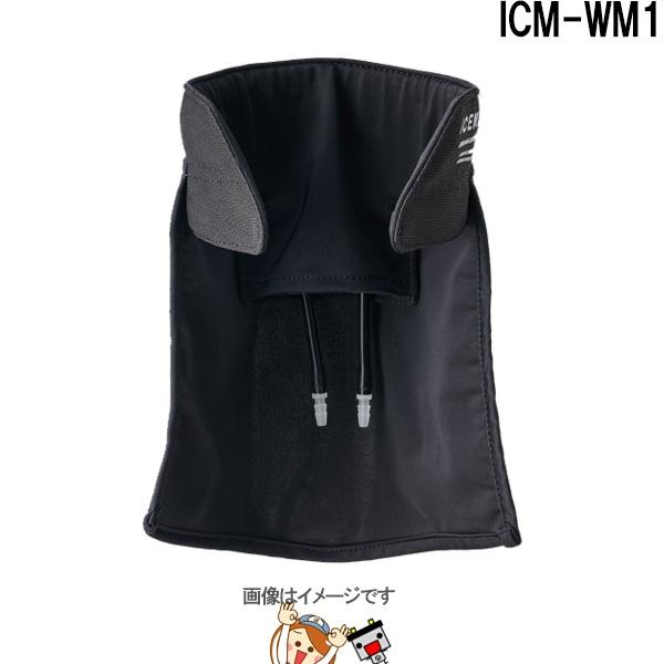 YAMASHIN（ヤマシン） 山真製鋸 ICM-WM1 アイスマン ウォーター