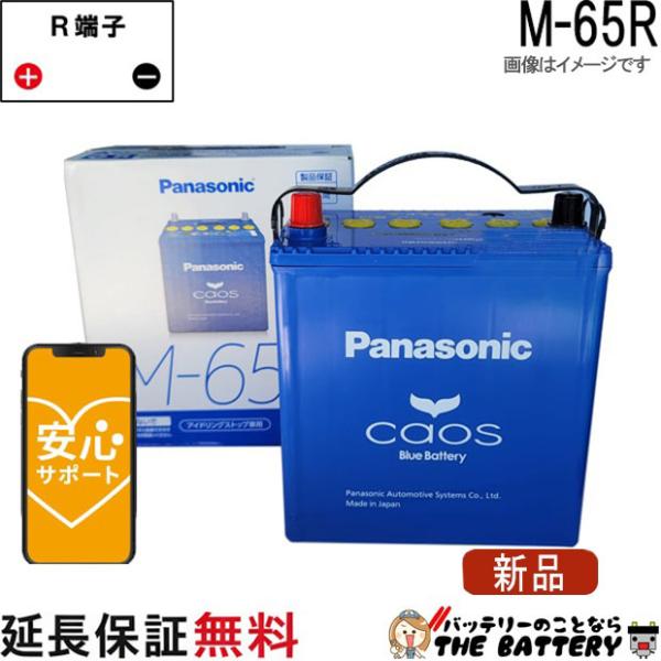 Panasonic（パナソニック） M-65R / A4 バッテリー 自動車