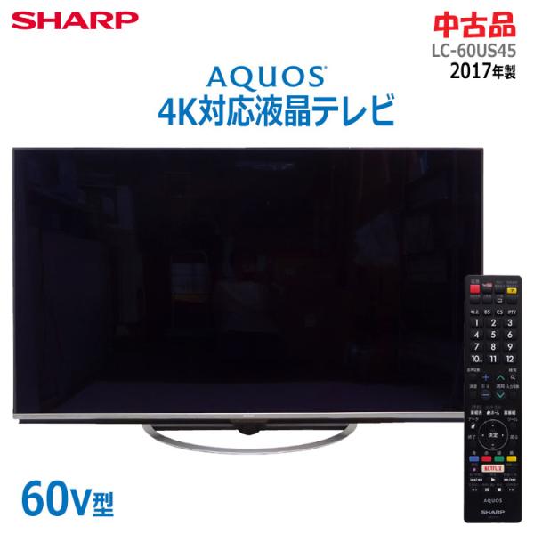 SHARP AQUOS LC-60US40 60インチ 4K液晶テレビジャンク品 シャープ