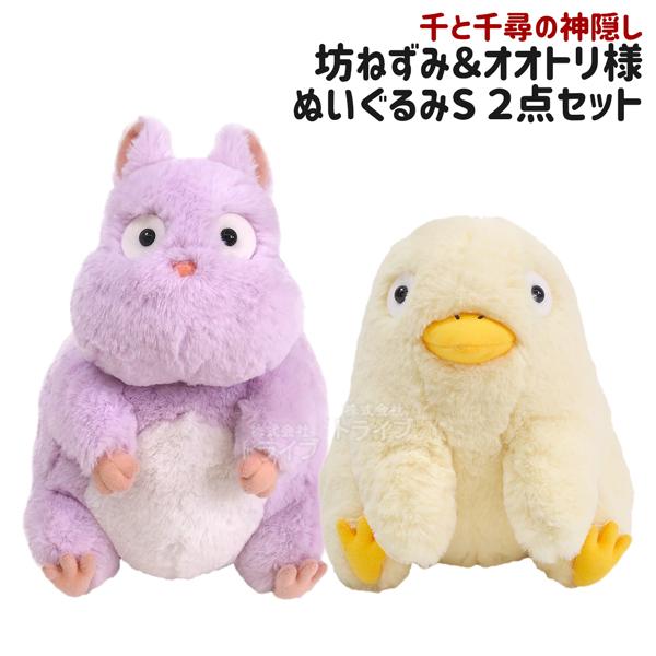 千と千尋の神隠し オオトリ様 坊ネズミ 2点セット : おもちゃ通販