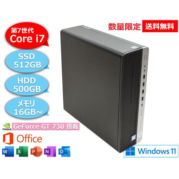 ProDesk Windows 11 第7世代 Core i7 搭載 SSD 512GB +HDD 500GB