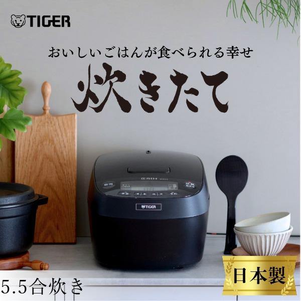 炊きたて 爆買 WEB限定 炊飯器 5合炊き タイガー 圧力IH炊飯器 お