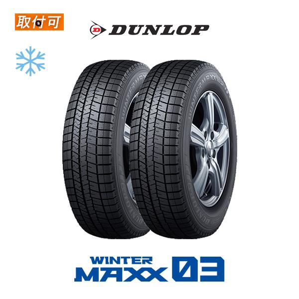 WINTER MAXX ダンロップ WM03 CUV 225/65R17 102Q スタッドレスタイヤ