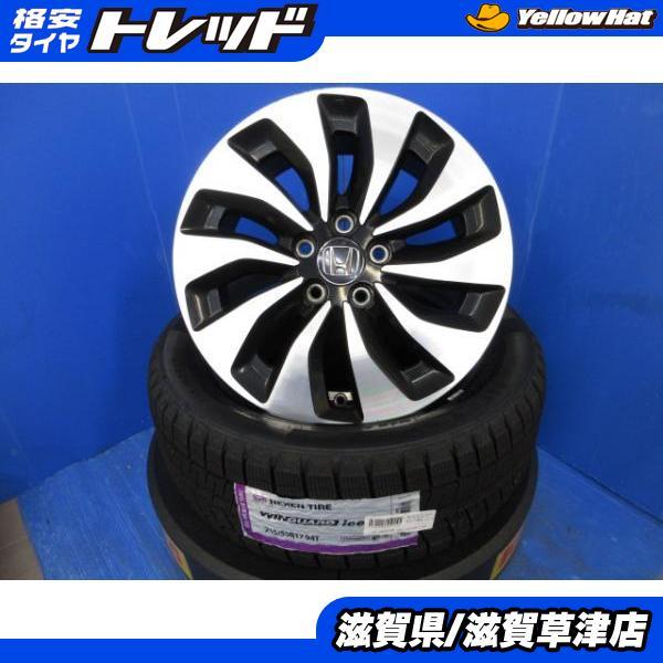 4本 WR-V ヴェゼル ホンダ 純正 17インチ 5穴 PCD114.3 黒 アルミ