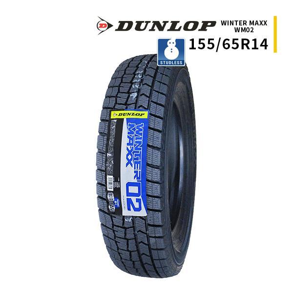WINTER MAXX 155/65R14 2025年製 新品スタッドレスタイヤ DUNLOP 02