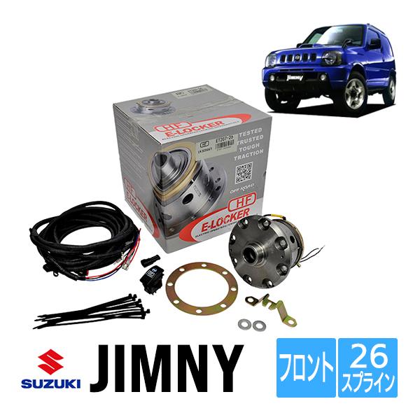 スズキ ジムニー JA11 JB23 前期 1型 2型 3型 26スプライン フロント