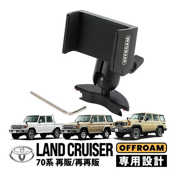 OFFROAM正規品 トヨタ ランクル70 ランドクルーザー 70系 再再販