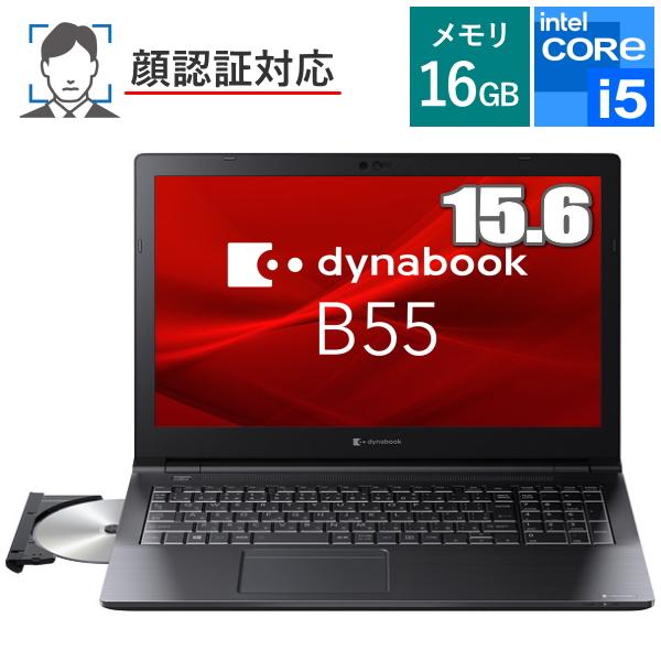 dynabook（ダイナブック） dynabook B55/KY ノートパソコン