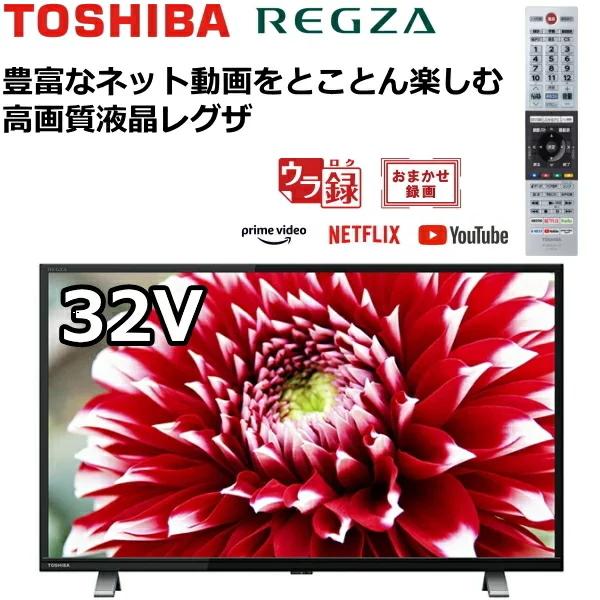 TOSHIBA 32V34 液晶テレビ 32インチ 東芝 REGZA 32V34 [32インチ] 価格