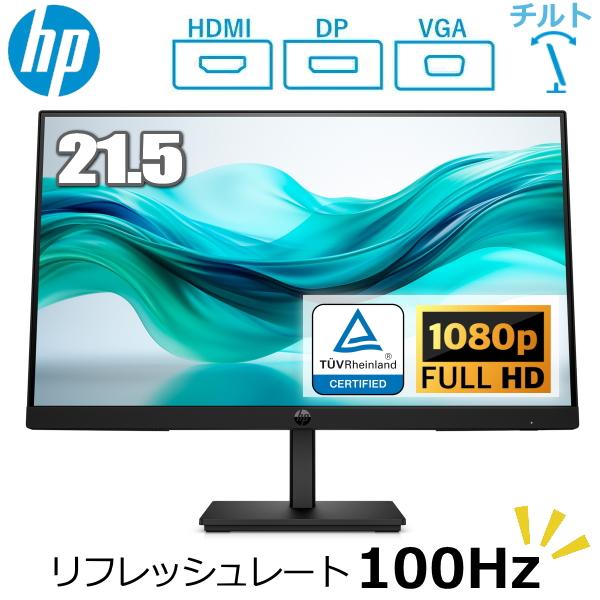 エイチピー HP モニター 21.5インチ 液晶モニター 21.5 21.5型 Series