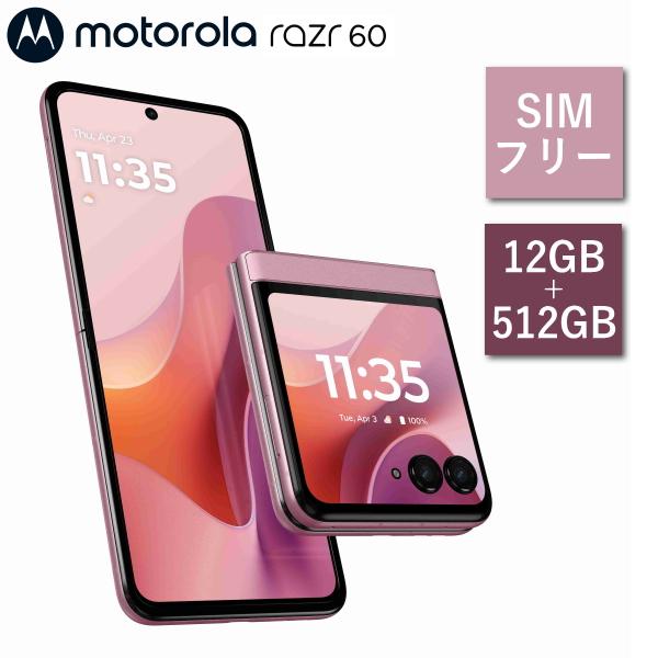 motorola（モトローラ） SIMフリー スマホ motorola razr 60