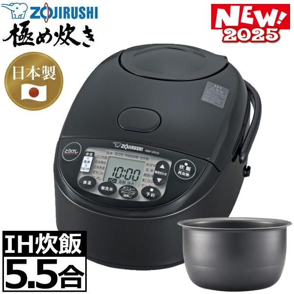 象印（ZOJIRUSHI） 炊飯器 NW-VR10-BA 5.5合炊き IH炊飯ジャー 極め